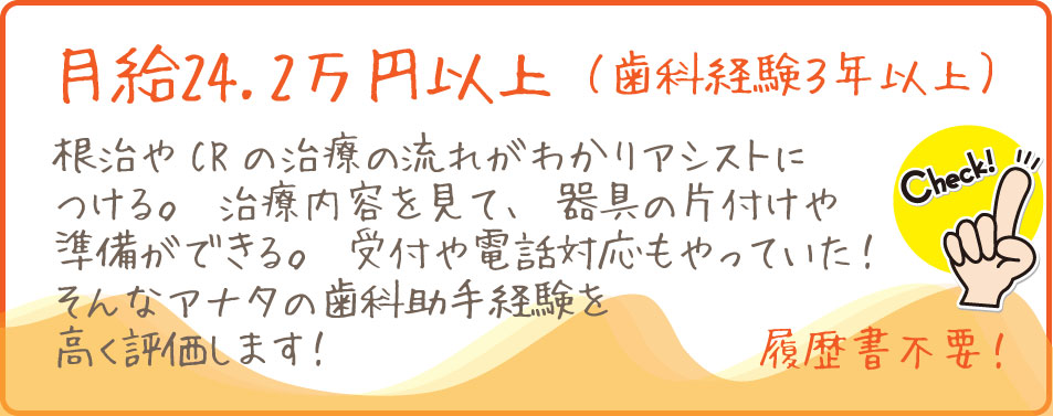 求人情報 歯科助手 八潮駅前通り歯科医院 埼玉県八潮市の歯医者 求人情報 歯科助手 八潮駅前通り歯科医院 埼玉県八潮市の歯医者